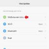 Как настроить мобильный интернет на Android: инструкции и лайфхаки